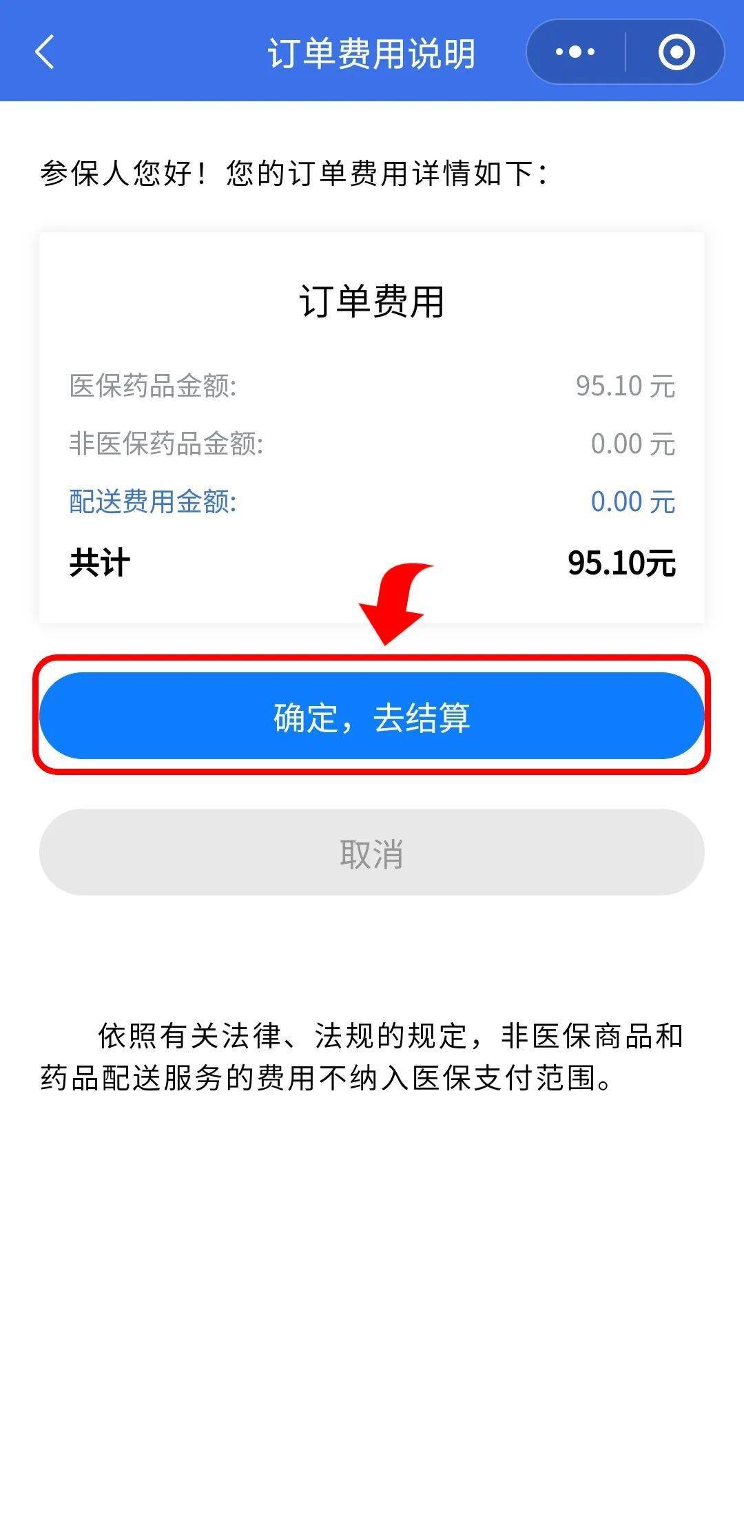 鄄城最新医保卡提取现金到微信方法分析(最方便真实的鄄城24小时高价回收医保方法)
