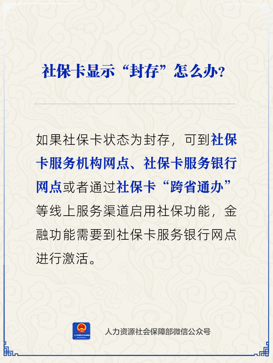 鄄城最新24小时套社保卡微信方法分析(最方便真实的鄄城24小时套社保卡 微信方法)