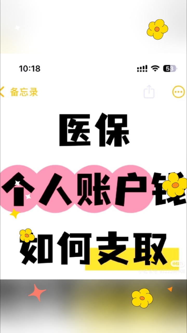 鄄城最新深圳医保的钱怎么提取出来方法分析(最方便真实的鄄城深圳医保提现方法方法)