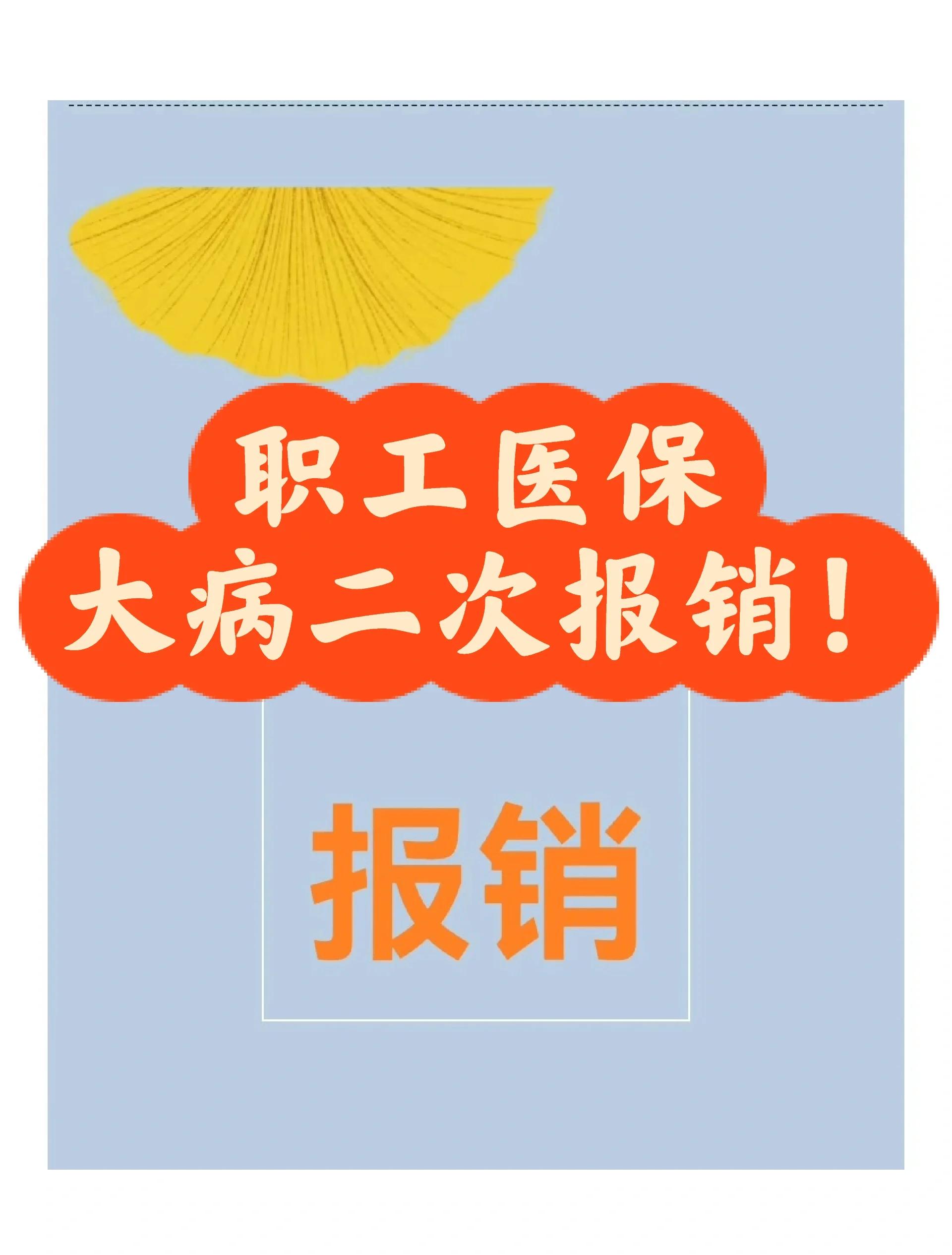 鄄城最新医院报销80%计算公式方法分析(最方便真实的鄄城医院报销比例怎么算公式 计算公式方法)