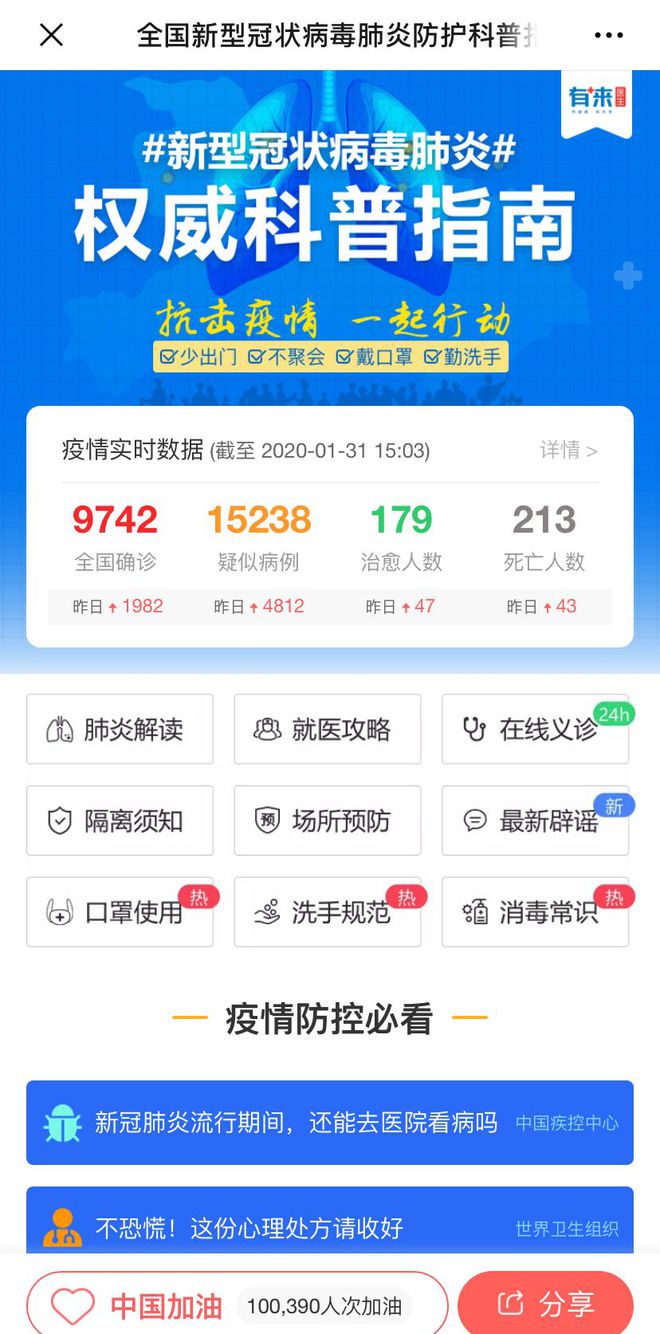 鄄城最新医保24小时在线咨询方法分析(最方便真实的鄄城医保24小时咨询电话人工方法)