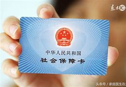 鄄城急用钱套医保卡联系方式24小时的简单介绍