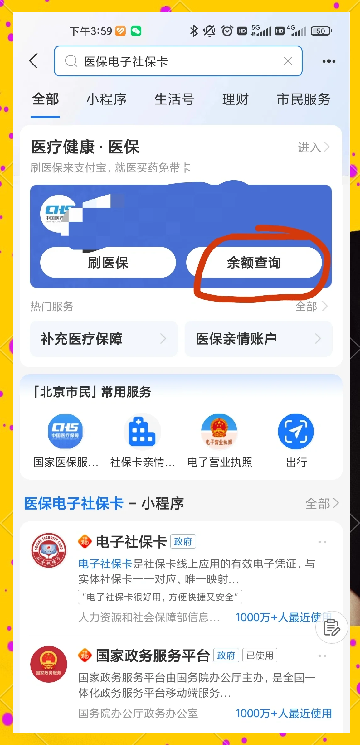 鄄城最新专业回收医保卡余额方法分析(最方便真实的鄄城专业回收医保卡余额吊w8e殿net方法)