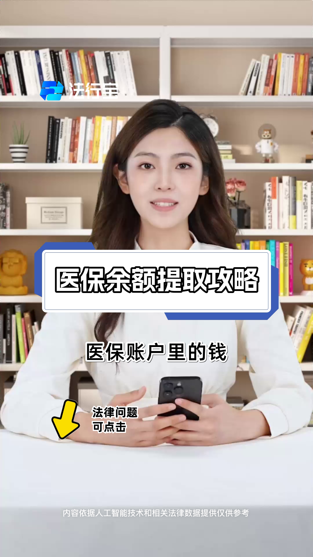 鄄城最新医保提取代办方法分析(最方便真实的鄄城医保提取代办24小时在线方法)
