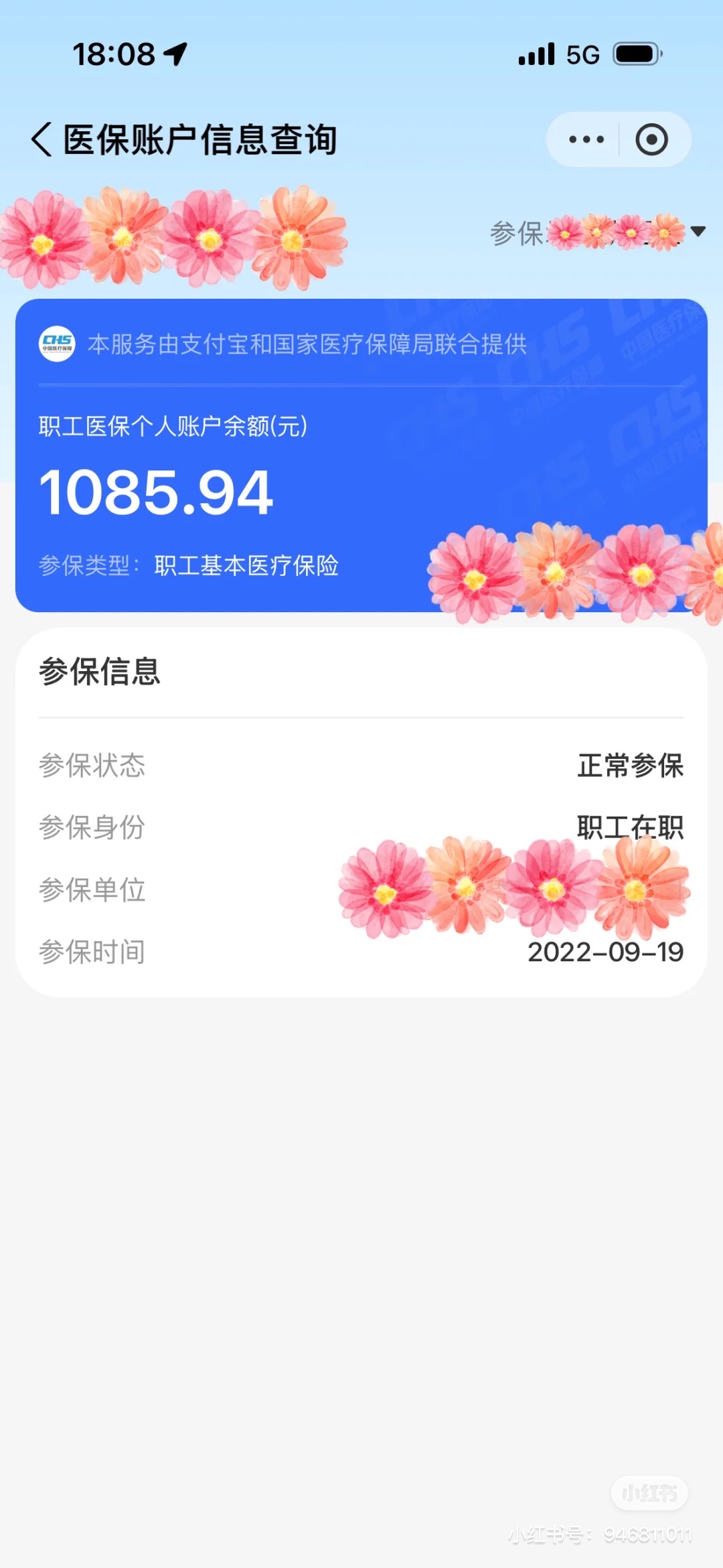 鄄城最新找中介10分钟提取医保方法分析(最方便真实的鄄城找中介10分钟提取医保苏州方法)