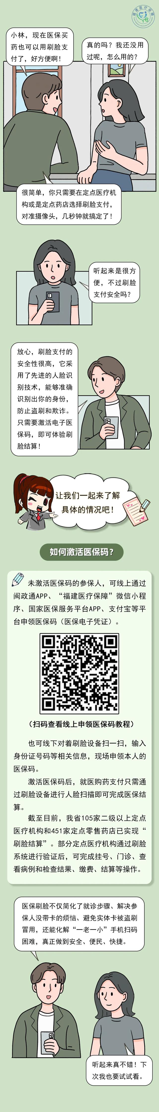 鄄城最新急用钱哪里能刷医保卡方法分析(最方便真实的鄄城急用钱哪里能刷医保卡使用方法)