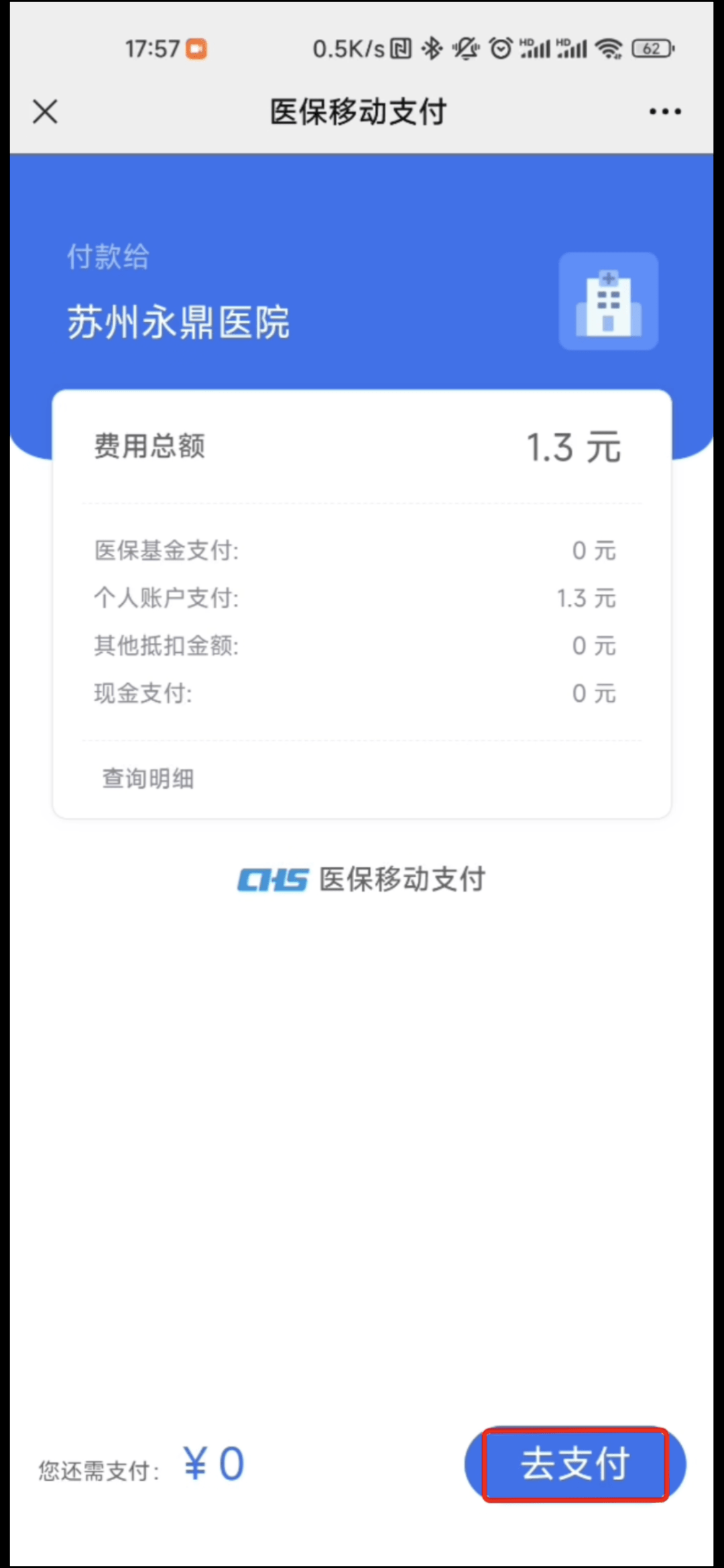 鄄城最新医保提取24小时微信方法分析(最方便真实的鄄城急用钱如何提取医保卡里的钱方法)