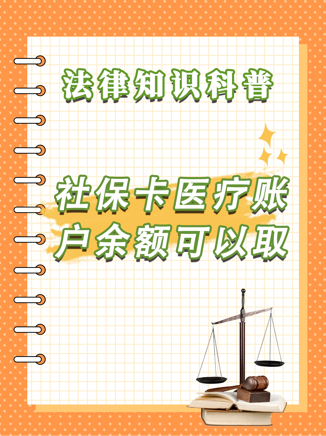 鄄城最新医保卡套取现金方法分析(最方便真实的鄄城医保卡套取现金操作25个点方法)
