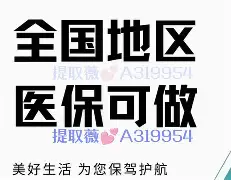 鄄城最新急用钱24小时套医保卡镇江方法分析(最方便真实的鄄城急用钱私人借钱5000无需审核方法)