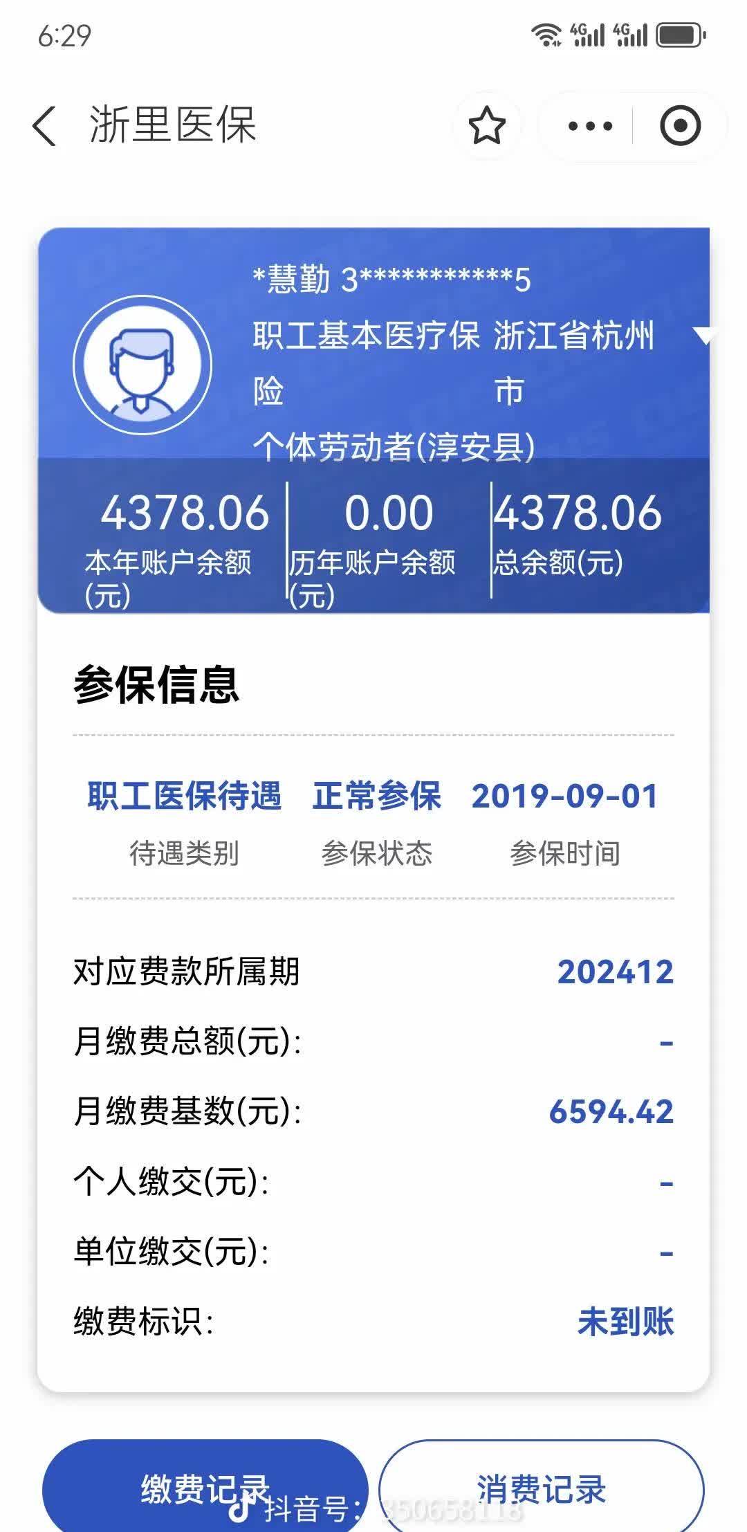 鄄城最新医保卡余额提现到银行卡方法分析(最方便真实的鄄城医保账户提取到银行卡方法)