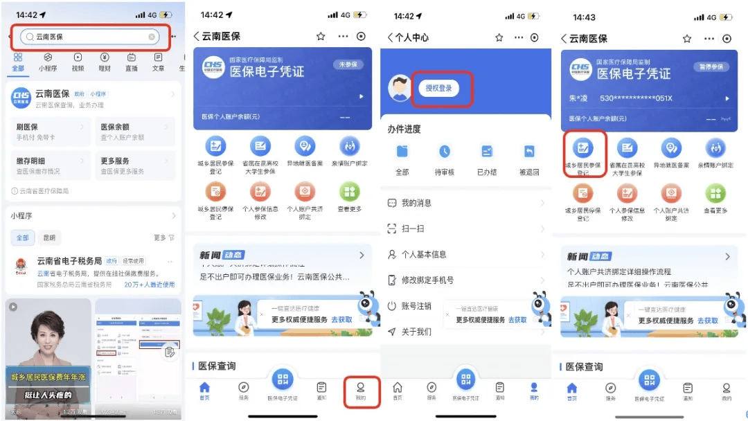 鄄城最新医保取现24小时微信300块钱方法分析(最方便真实的鄄城医保卡能微信提现金方法)