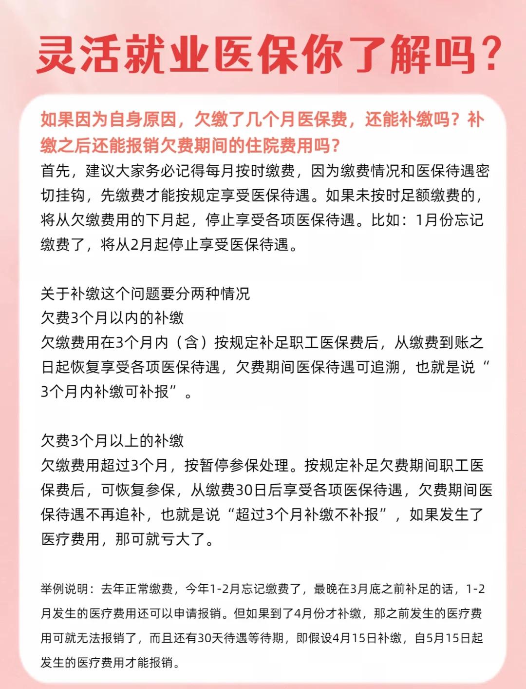 鄄城最新医保5%与9%的区别方法分析(最方便真实的鄄城社保医疗5%和9%有什么区别方法)