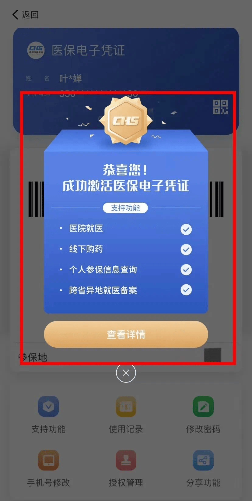鄄城最新医保卡怎么套取现金渠道方法分析(最方便真实的鄄城医保卡怎么套取现金渠道疲qw413612哽方法)