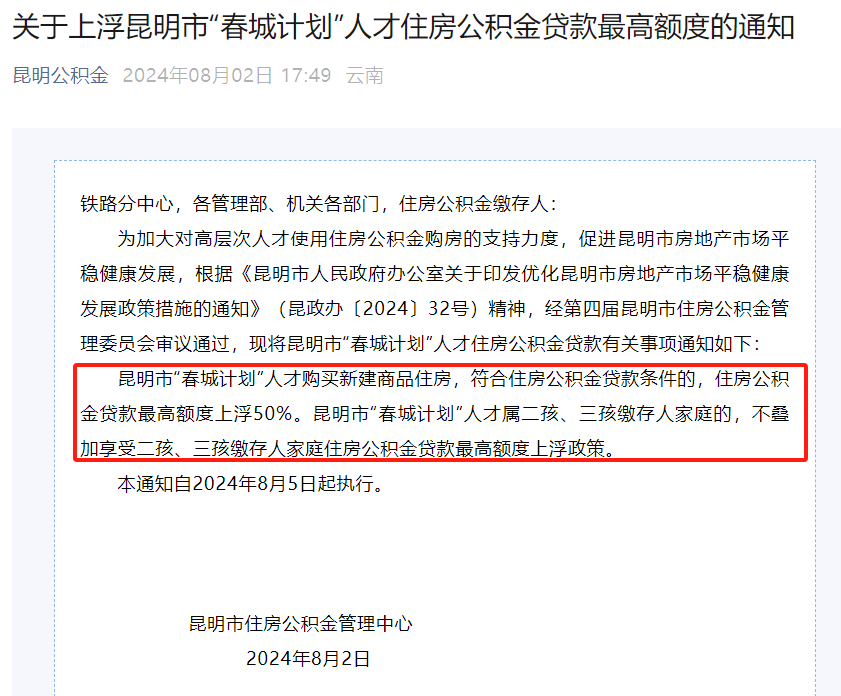 鄄城正规代办中介提取公积金电话的简单介绍