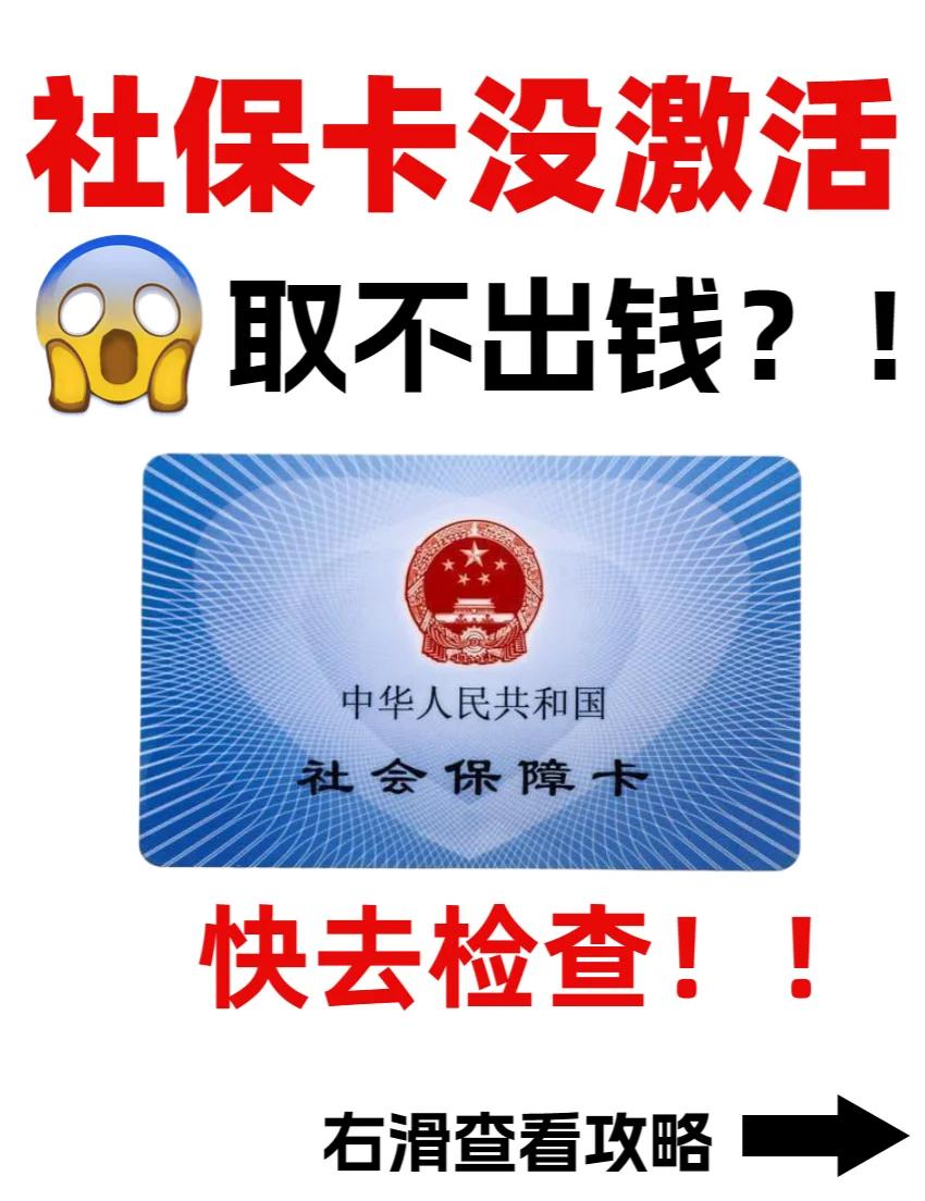 鄄城最新哪里可以套社保卡的钱方法分析(最方便真实的鄄城有什么方法可以套社保卡的钱方法)