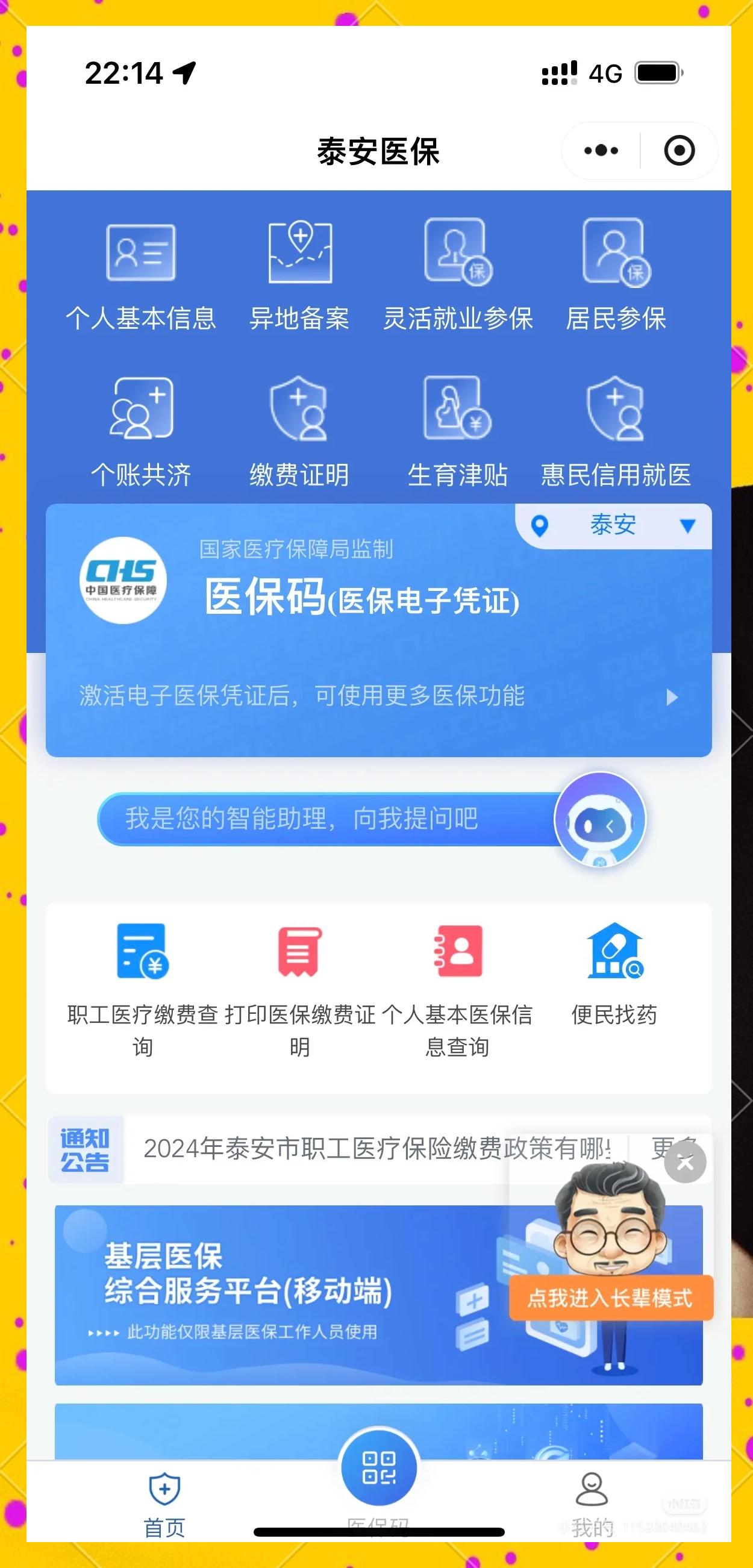 鄄城最新医保卡提取现金操作及规定方法分析(最方便真实的鄄城医保卡提取现金操作及规定是什么方法)
