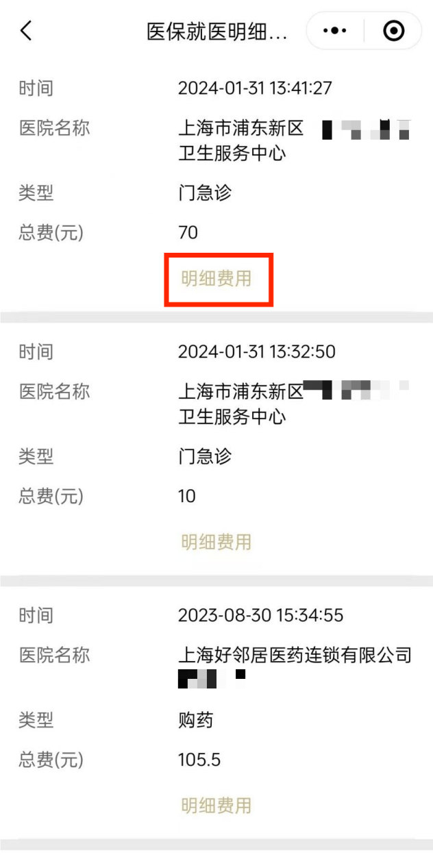 鄄城最新医保个人账户余额查看方法分析(最方便真实的鄄城医保个人账户余额查看怎么查方法)