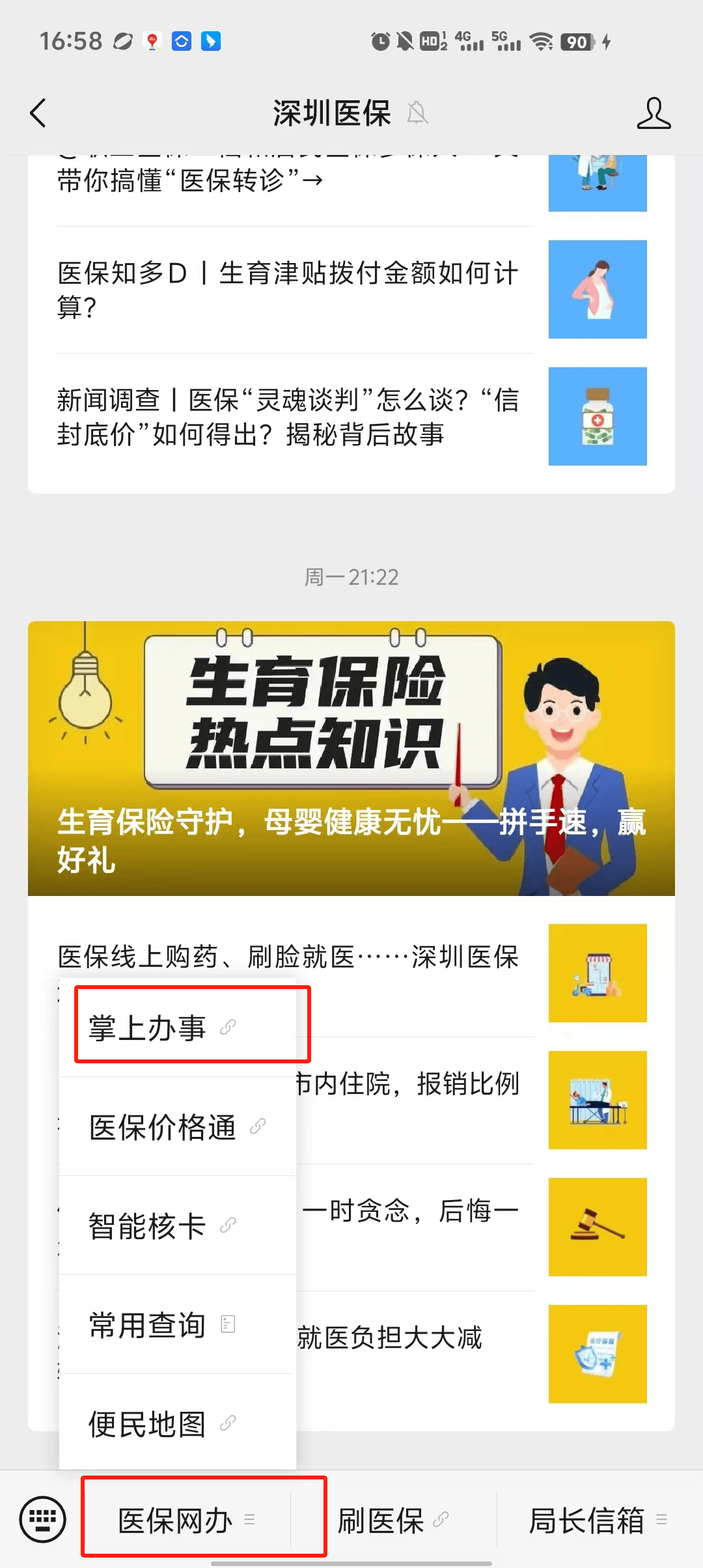 鄄城最新深圳医保个账清退方法分析(最方便真实的鄄城深圳医保个账清退为啥另外账号没钱方法)