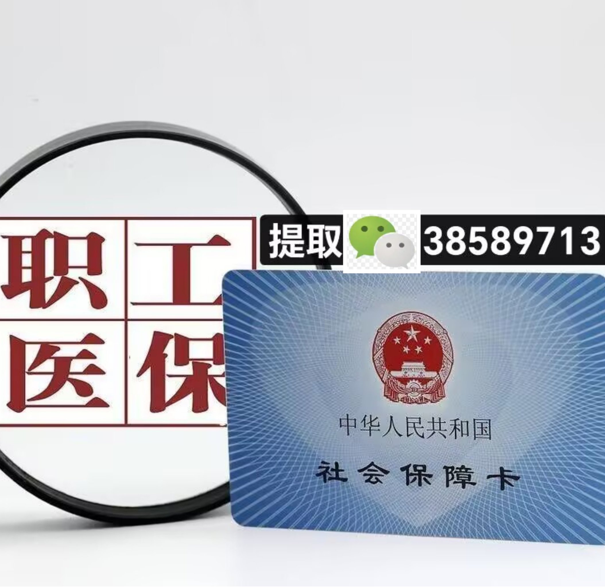 鄄城最新广州医保卡套取现金操作方法分析(最方便真实的鄄城广州医保卡套取现金操作嶶新qw413612助君取出方法)