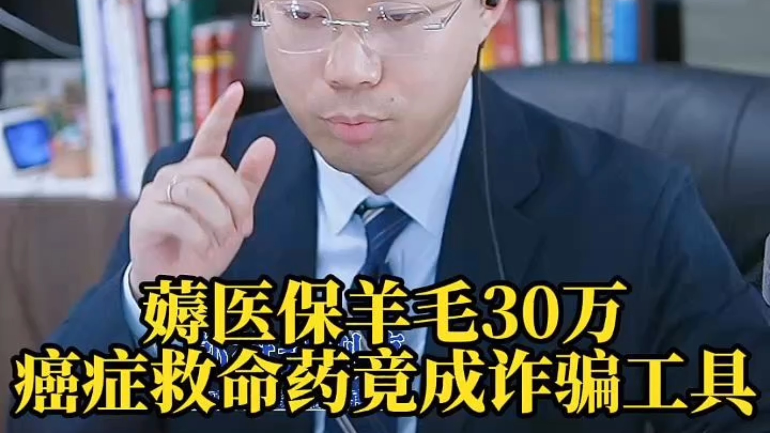 鄄城最新医保取现诈骗方法分析(最方便真实的鄄城骗取医保资金数额巨大可能构成什么罪方法)