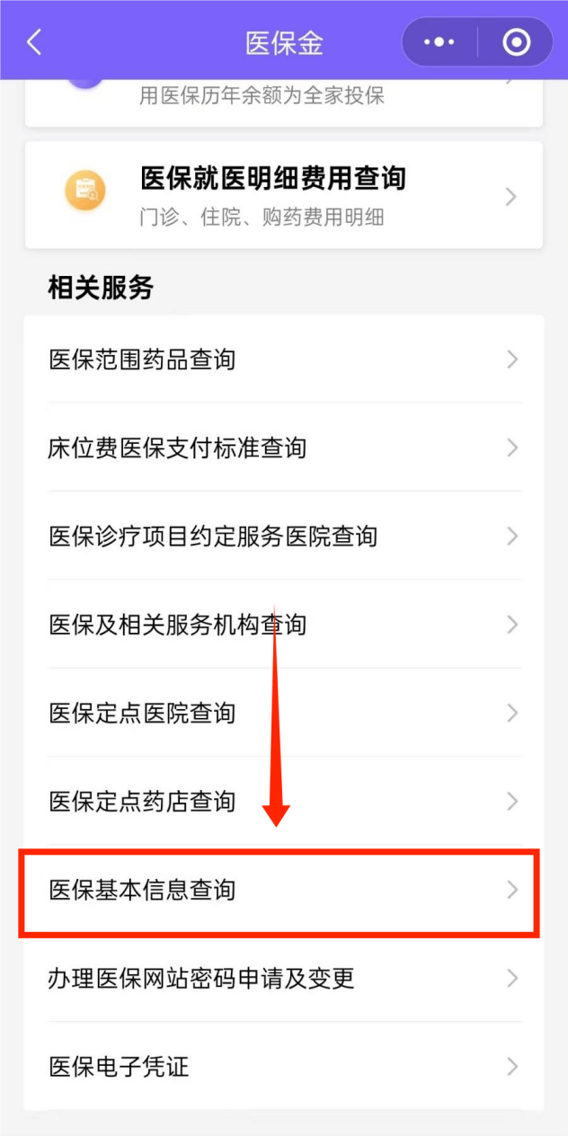 鄄城最新医保余额网上提取手机上怎么提取方法分析(最方便真实的鄄城医保余额网上提取手机上怎么提取不了方法)