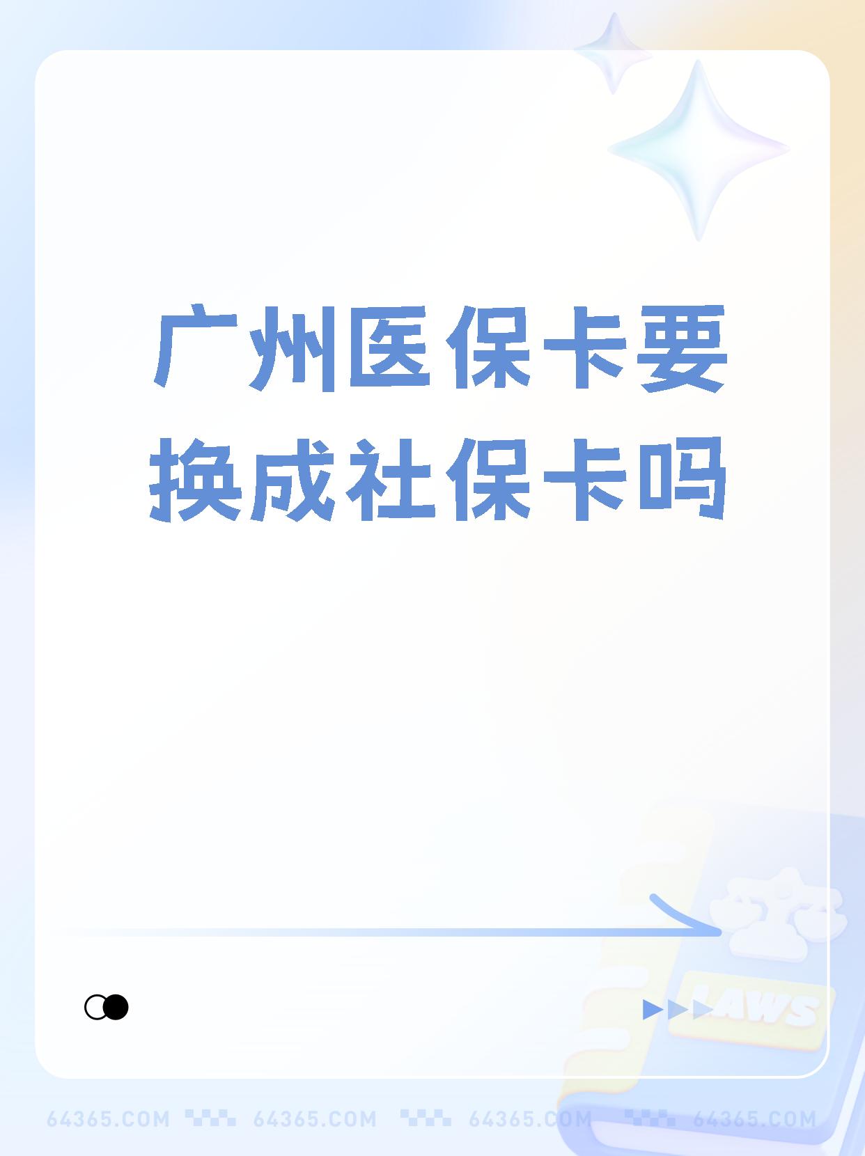 鄄城最新广州医保卡怎么取现方法分析(最方便真实的鄄城广州医保卡取现金步骤详解方法)