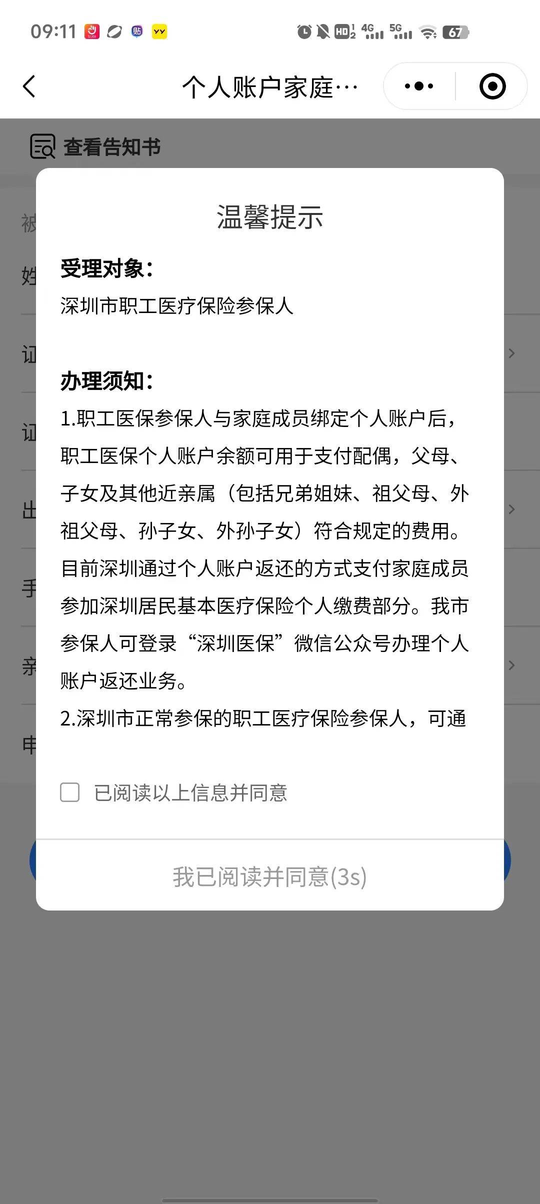 鄄城最新深圳医保停保余额能提取吗方法分析(最方便真实的鄄城深圳的医保卡停交了里面有钱请问可以用吗方法)