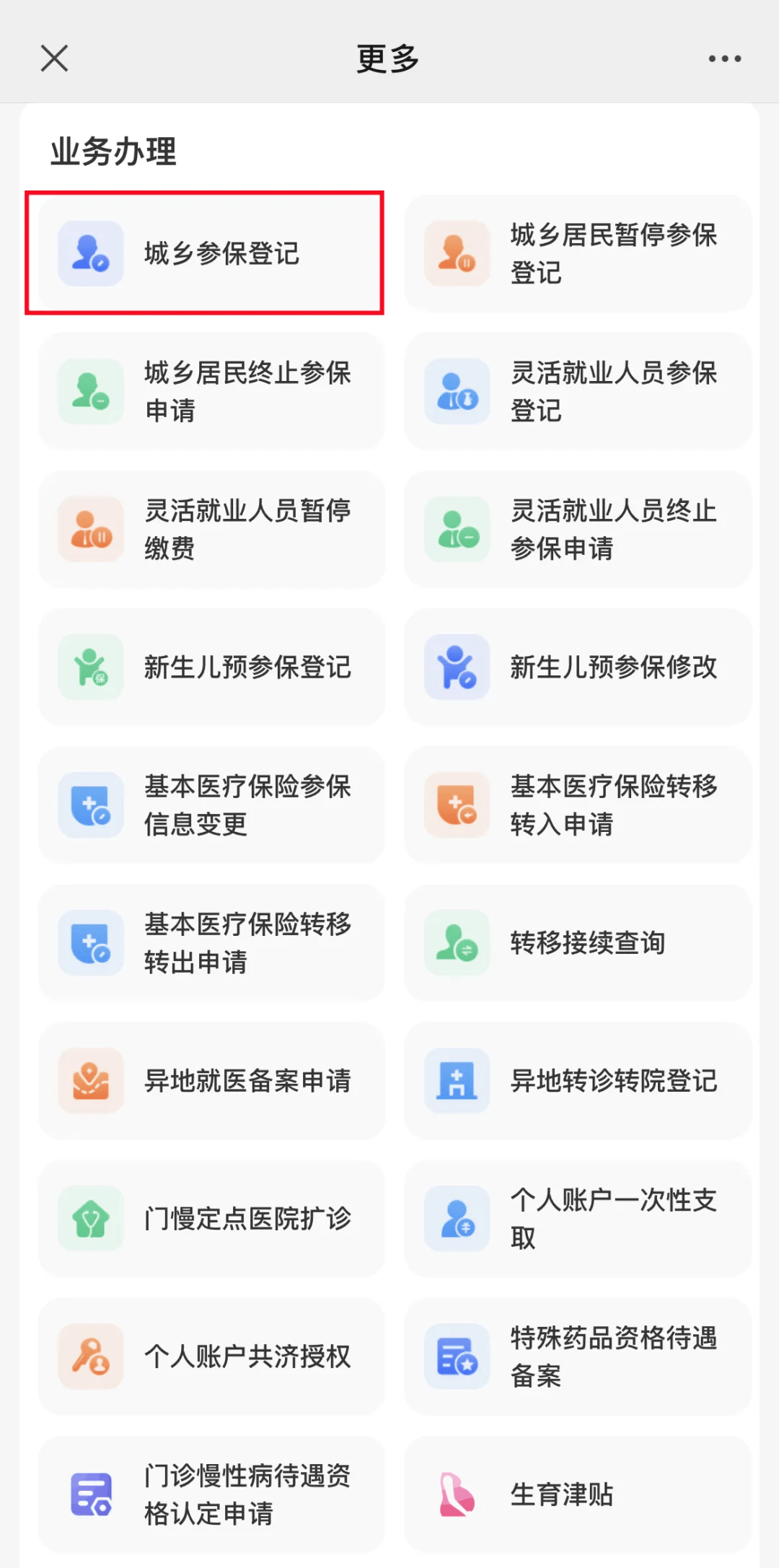 鄄城最新小额医保套现24小时微信方法分析(最方便真实的鄄城小额医保套现24小时微信可以吗方法)