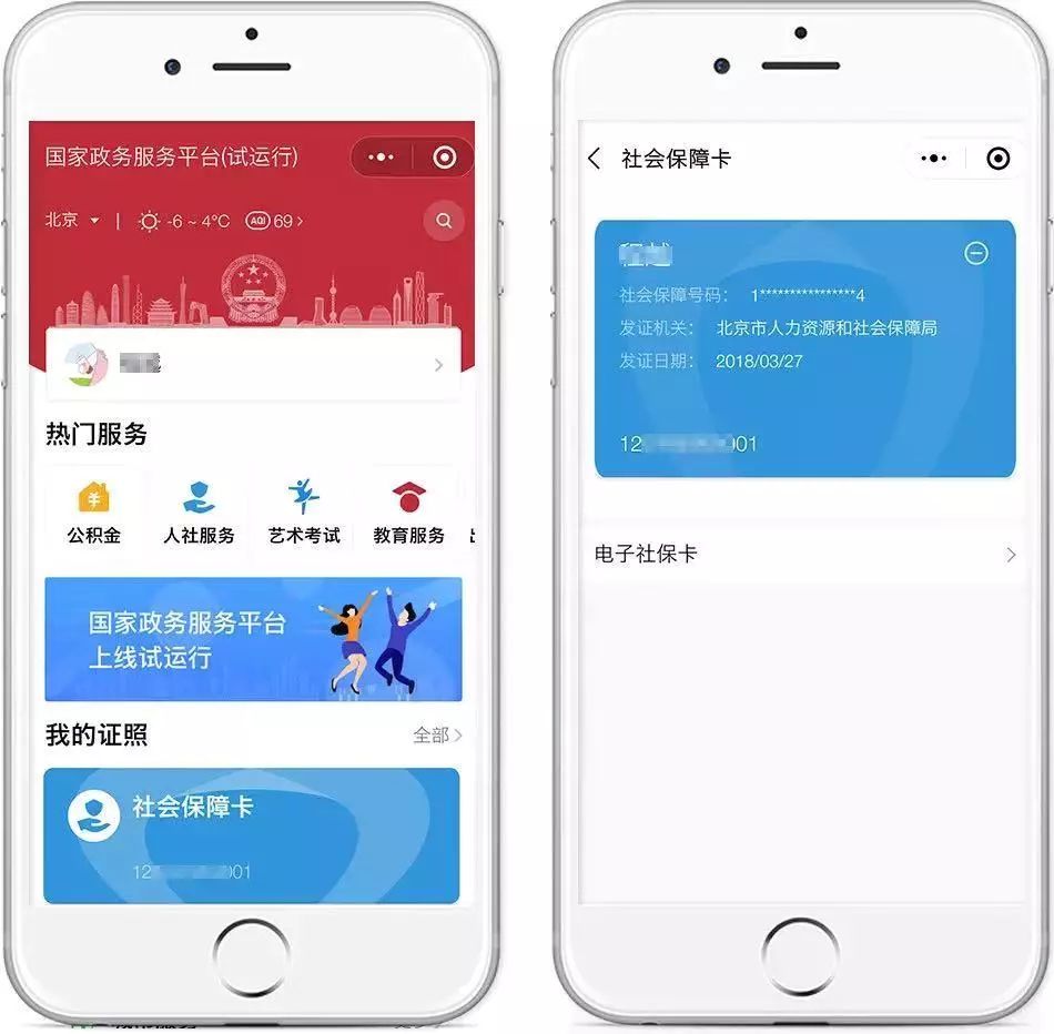 鄄城最新24小时套社保卡微信怎么操作方法分析(最方便真实的鄄城24小时套社保卡微信怎么操作呢方法)