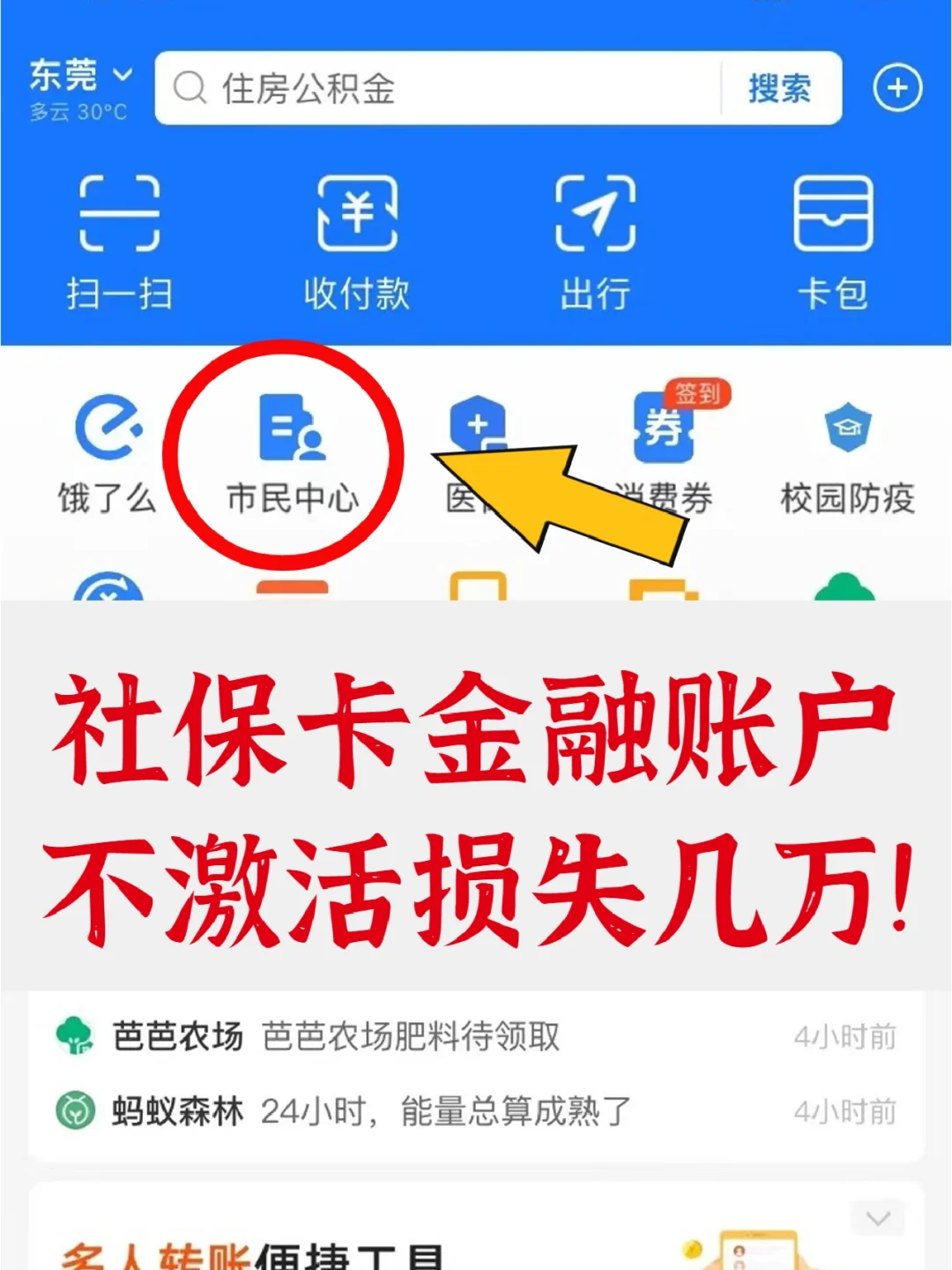 鄄城最新宜宾医保卡提现方法分析(最方便真实的鄄城宜宾医保卡提现多久到账方法)