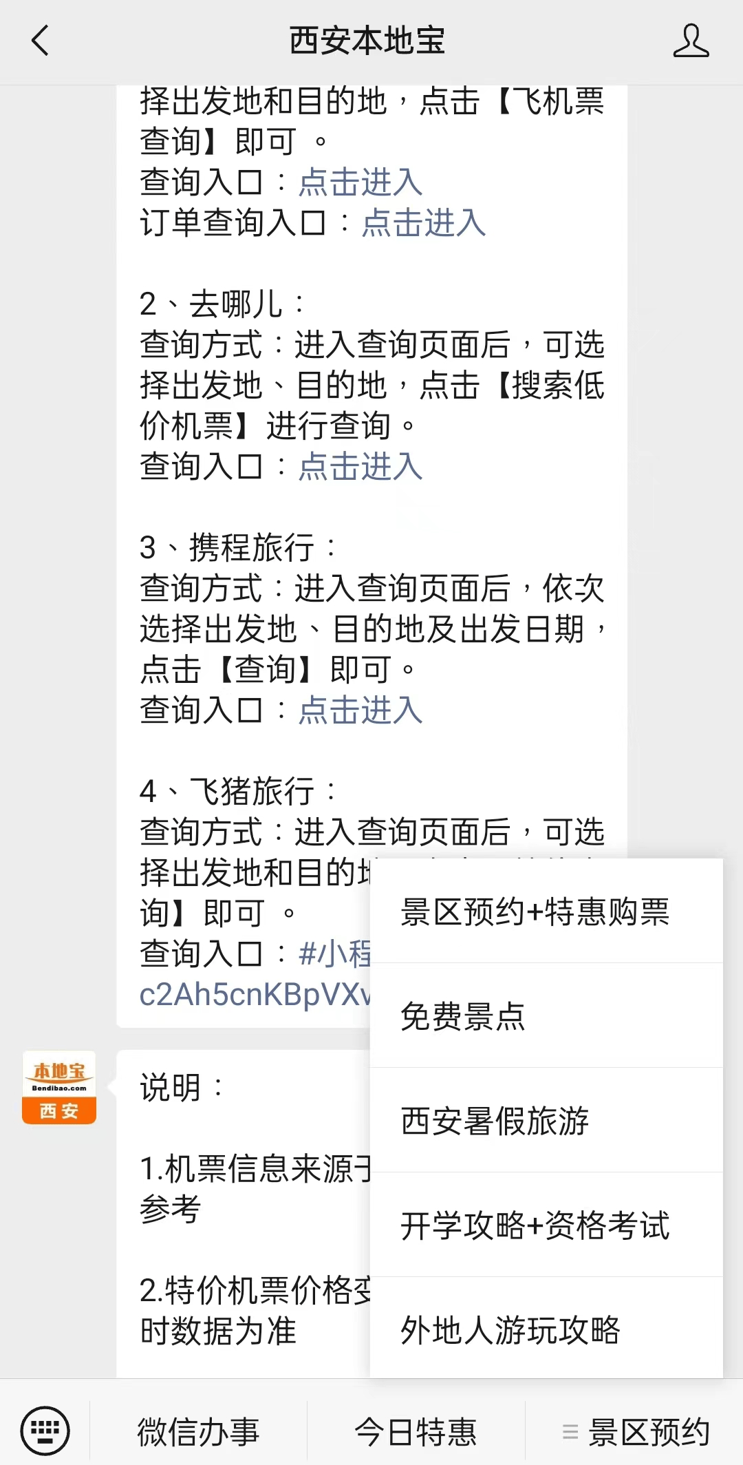 鄄城最新西安医保取现24小时微信方法分析(最方便真实的鄄城西安市医疗保险卡余额可以取现吗?方法)