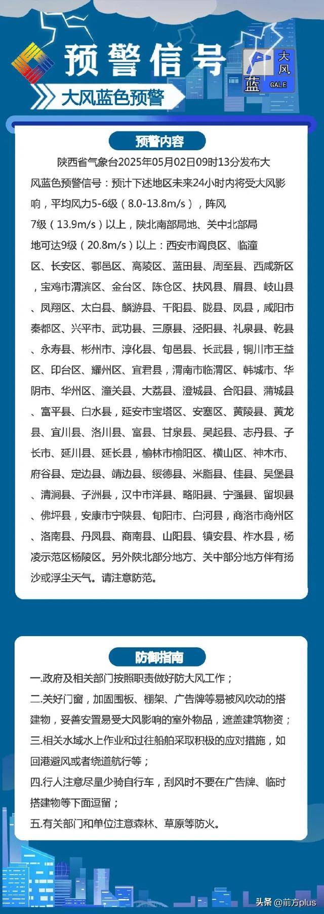鄄城最新西安24小时天气预报方法分析(最方便真实的鄄城西安24小时天气预报分时段方法)
