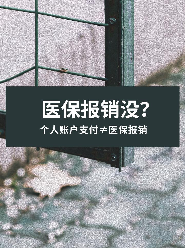 鄄城最新医保报销代办中介方法分析(最方便真实的鄄城医保报销代办中介抽成多少钱方法)