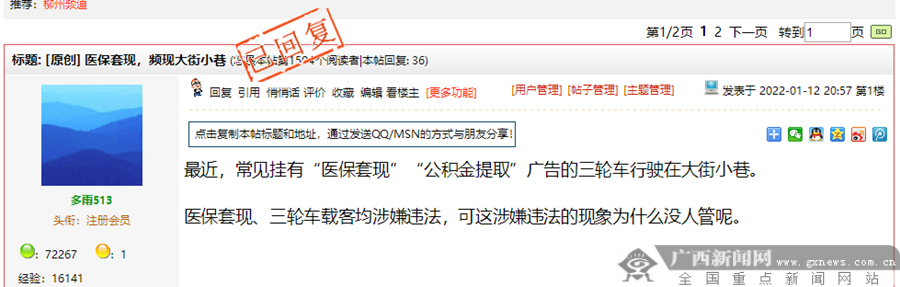 鄄城最新小额医保套现微信方法分析(最方便真实的鄄城医保套现会受到什么处罚方法)