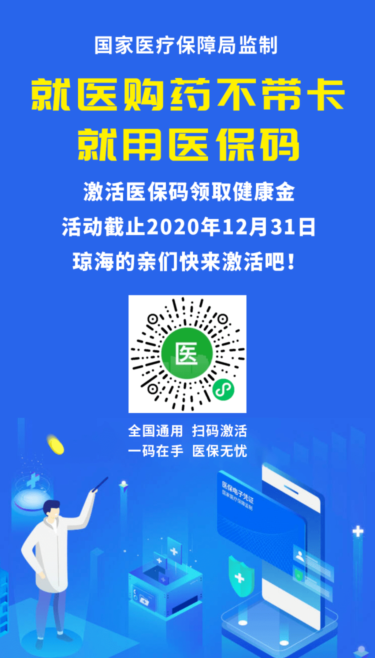 鄄城24小时套医保余额提取现金的简单介绍