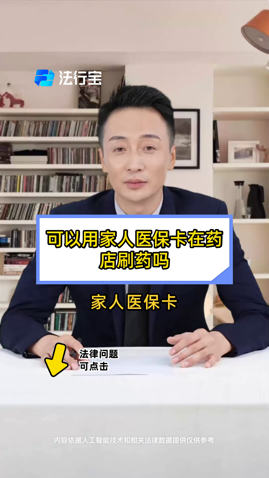 鄄城最新用自己医保卡开药出售方法分析(最方便真实的鄄城用自己医保卡开药出售怎么报销方法)