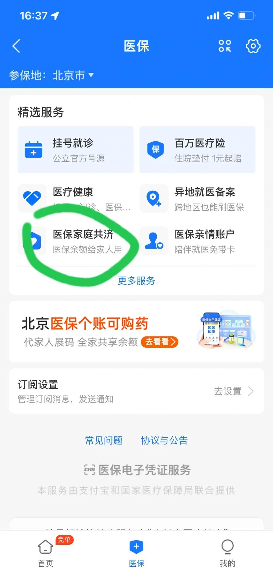 鄄城最新医保卡余额回收平台方法分析(最方便真实的鄄城找中介10分钟提取医保方法)