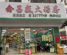 鄄城最新小药店愿意套现的原因分析方法分析(最方便真实的鄄城药店会给你套现医保卡吗方法)