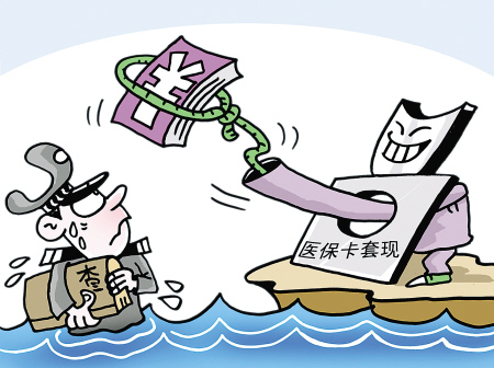 鄄城最新医保卡里的钱套现联系方式方法分析(最方便真实的鄄城医保卡里的钱套现一般手续费多少方法)