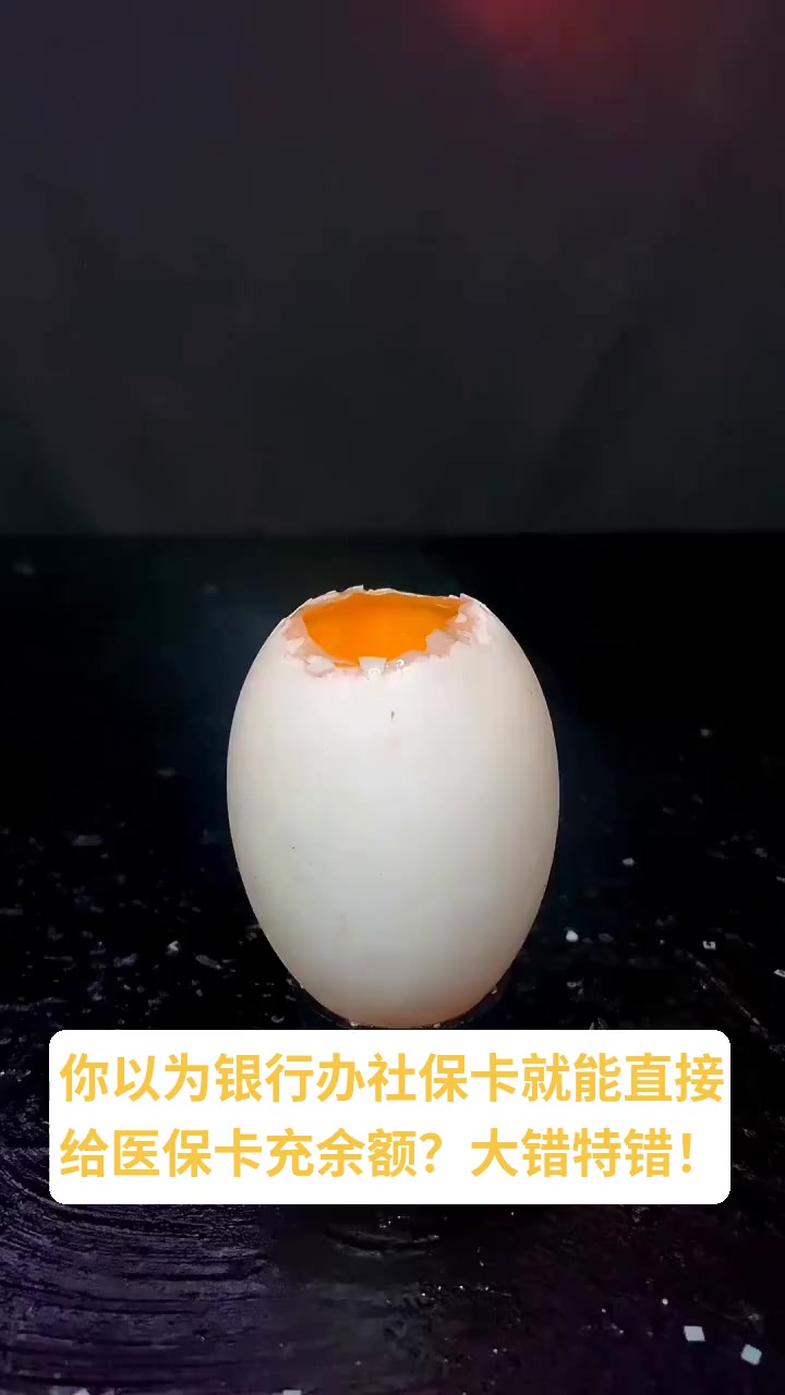 鄄城最新医保卡换现金秒到账方法分析(最方便真实的鄄城医保卡换现金秒到账微信方法)