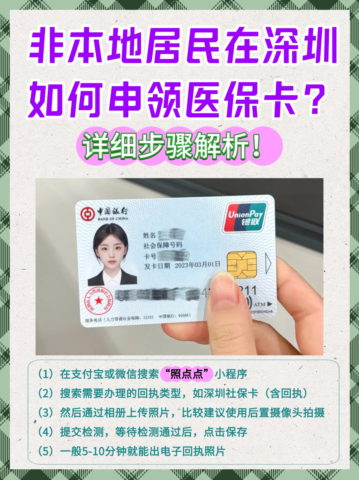 鄄城最新医保怎么套取现金呢方法分析(最方便真实的鄄城医保怎么套取现金呢方法)