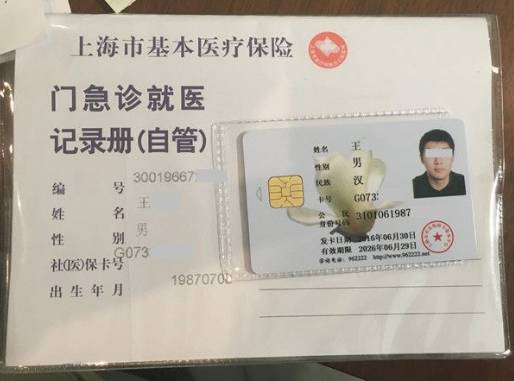 鄄城最新上海哪里有回收医保卡方法分析(最方便真实的鄄城上海回收医保卡金额方法)