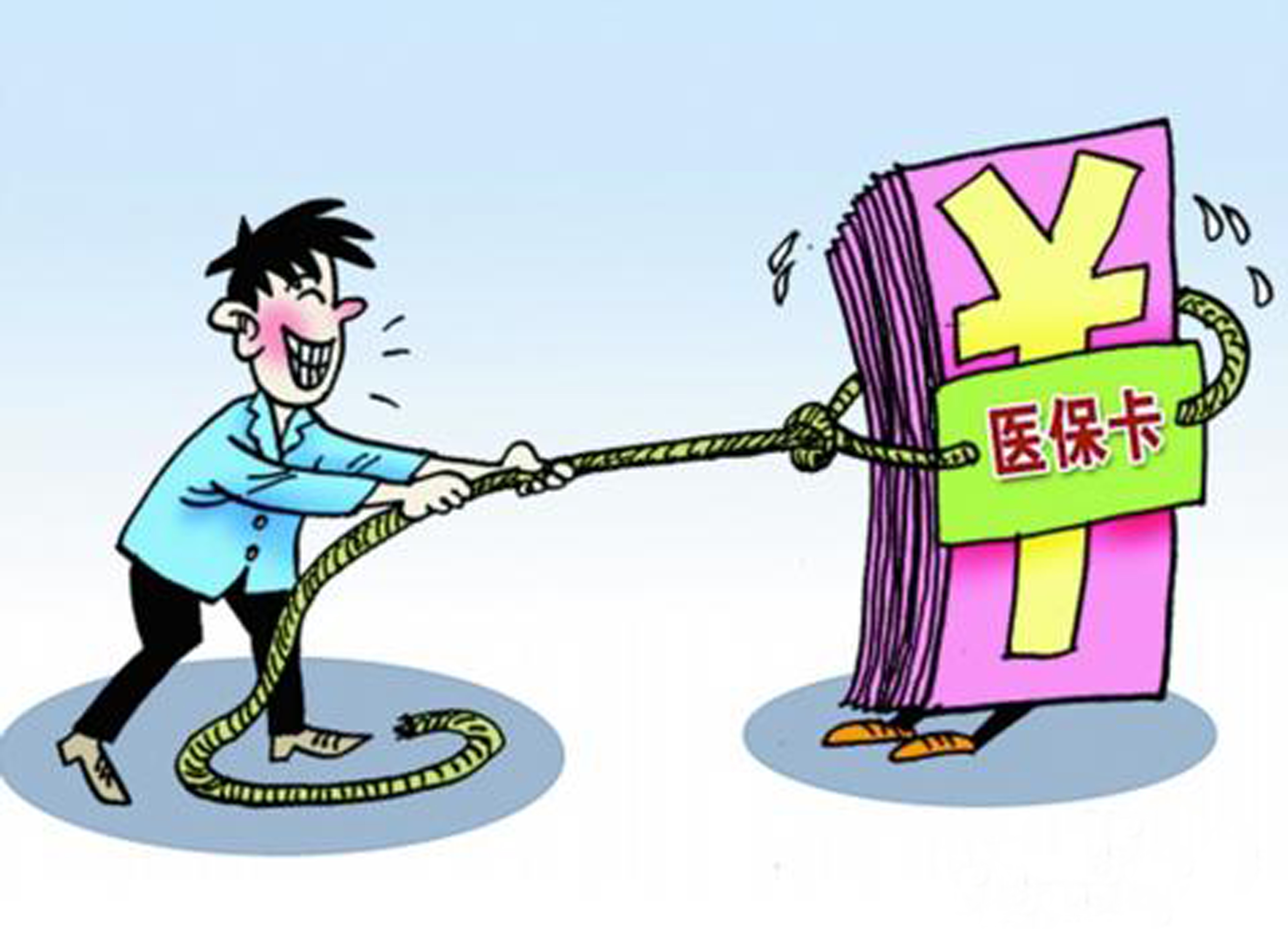 鄄城最新医保卡套取现金比例方法分析(最方便真实的鄄城医保卡套取现金操作反几个点方法)
