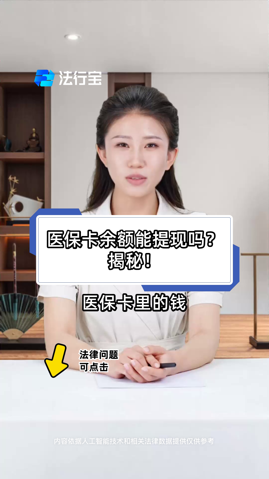 鄄城最新医保卡套取现金操作25个点方法分析(最方便真实的鄄城医保卡套取现金操作25个点嶶新qw413612诚安转出方法)