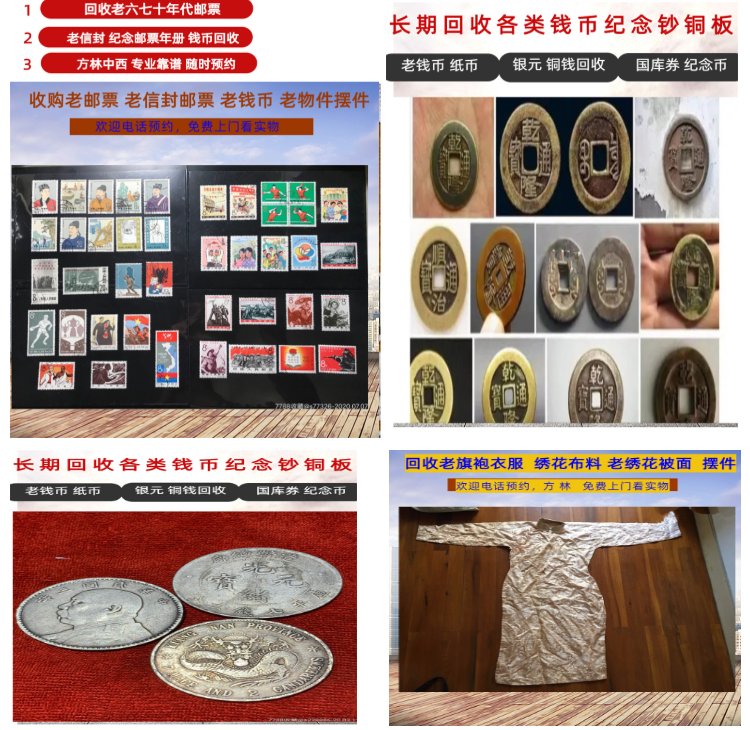 鄄城最新50年纪念章回收价值方法分析(最方便真实的鄄城50年纪念章回收价值高吗方法)