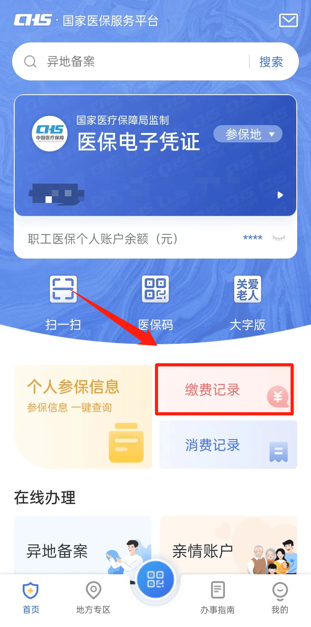 鄄城最新医保取现合法吗方法分析(最方便真实的鄄城医保取钱有什么影响方法)