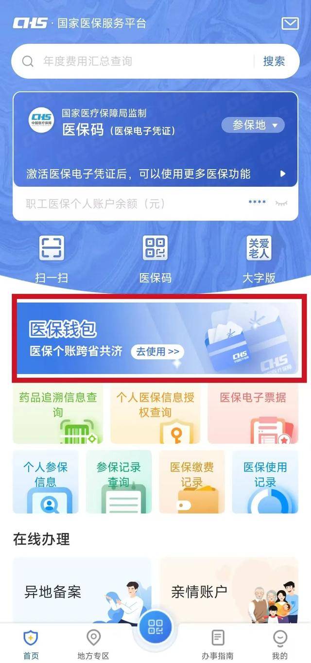 鄄城最新医保卡提现套取微信方法分析(最方便真实的鄄城医保提取24小时微信方法)