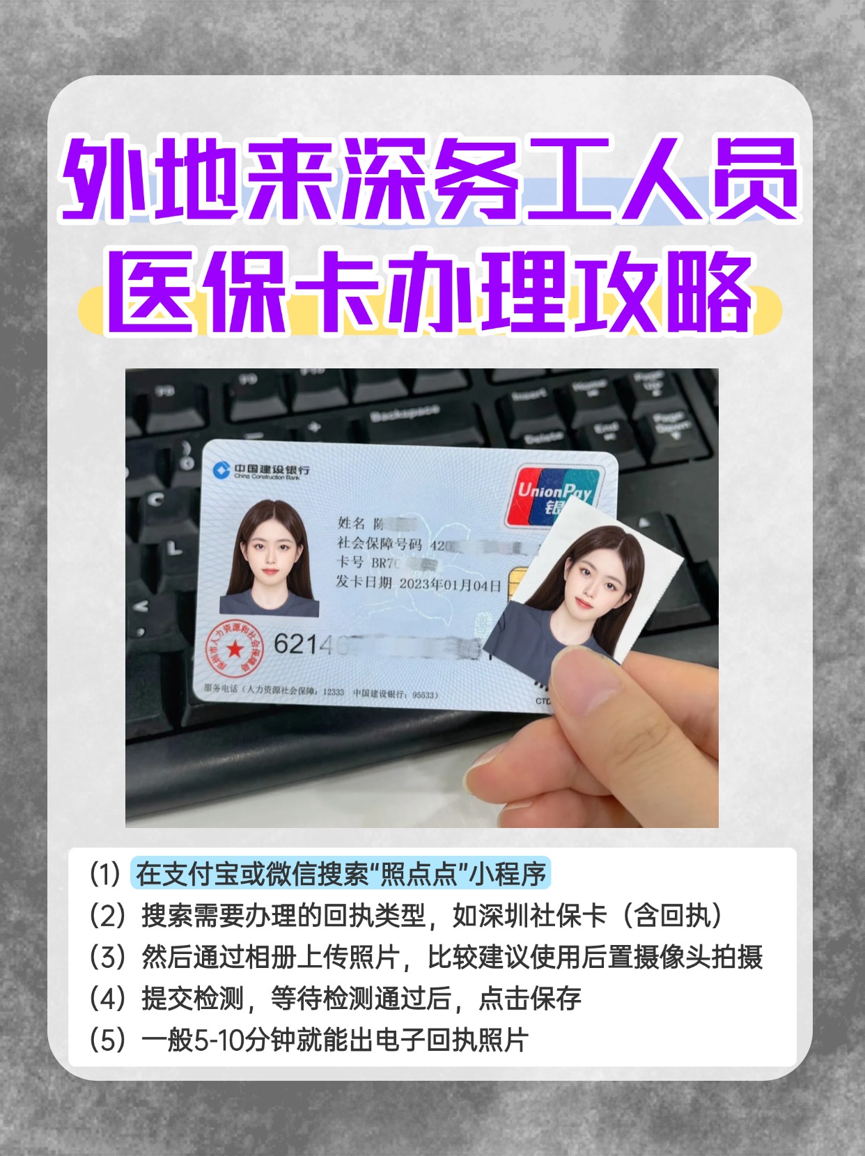 鄄城最新合肥哪里可以套医保卡方法分析(最方便真实的鄄城合肥实体医保卡在哪里办理方法)