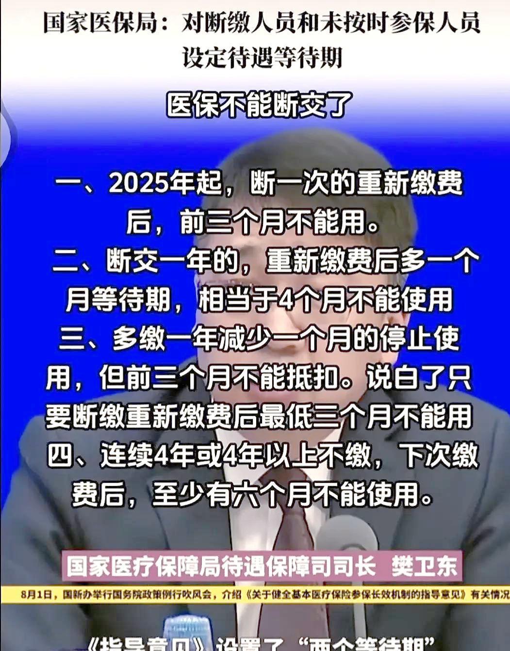 鄄城最新找中介10分钟提取医保2025方法分析(最方便真实的鄄城找中介10分钟提取医保宁波可以吗方法)