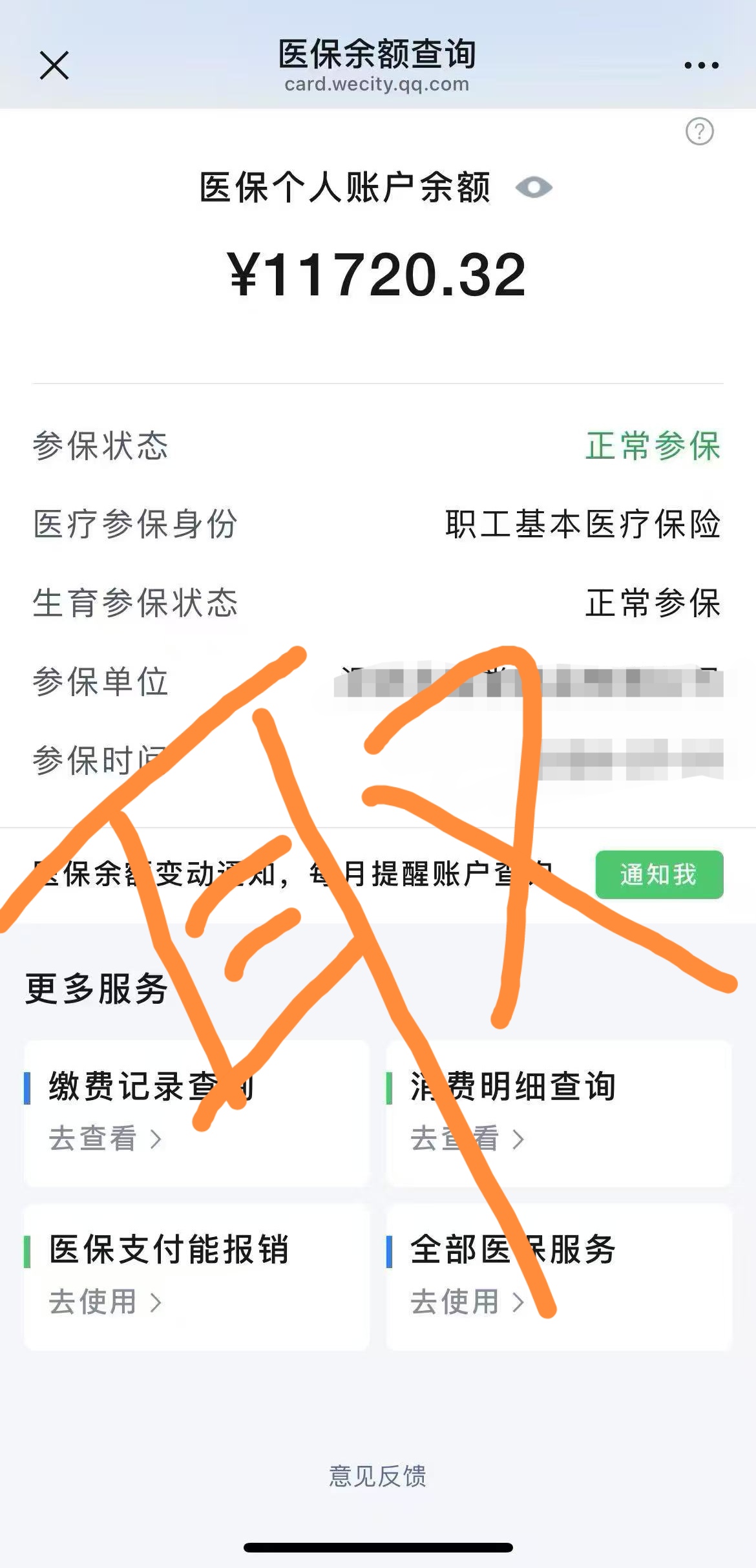 鄄城最新医保卡提现方法有几种方法分析(最方便真实的鄄城医保卡提现方法有几种图片方法)